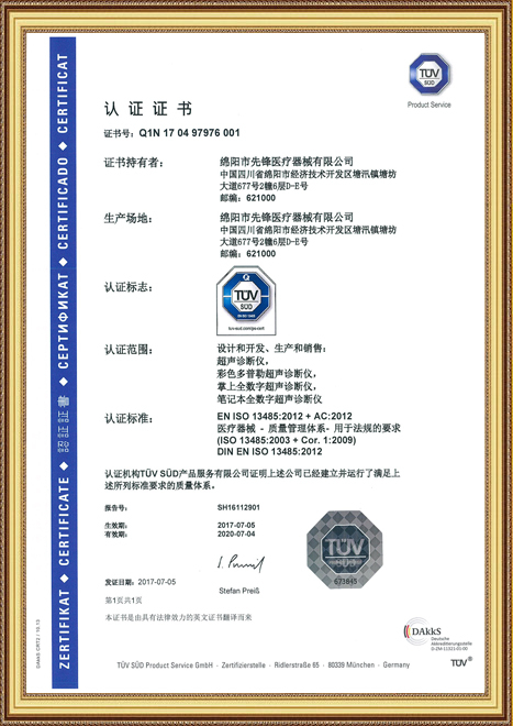 ISO 质量系统认证