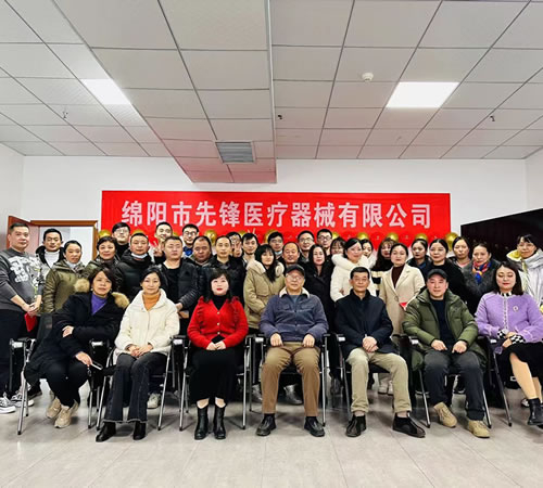绵阳市ku酷游官网医疗器械有限公司2022年企业年会盛典：凝聚ku酷游官网力量，，共绘鲜丽将来