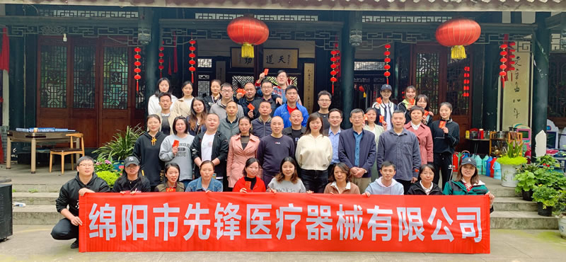 绵阳市ku酷游官网医疗器械有限公司：：：凝聚团队力量，共筑ku酷游官网妄想 —— 2023年春季团建活动纪实1.jpg
