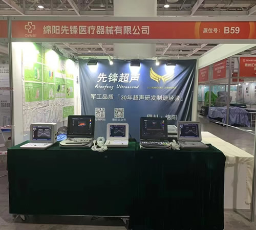 第32届湖南医疗器械展览会 (长沙),ku酷游官网医疗诚邀您的到来(2024.3.28-2024.3.30)
